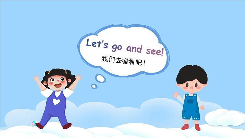 人教PEP四上英语 Unit 1 Part A Let's spell 课件+教案+音视频素材04