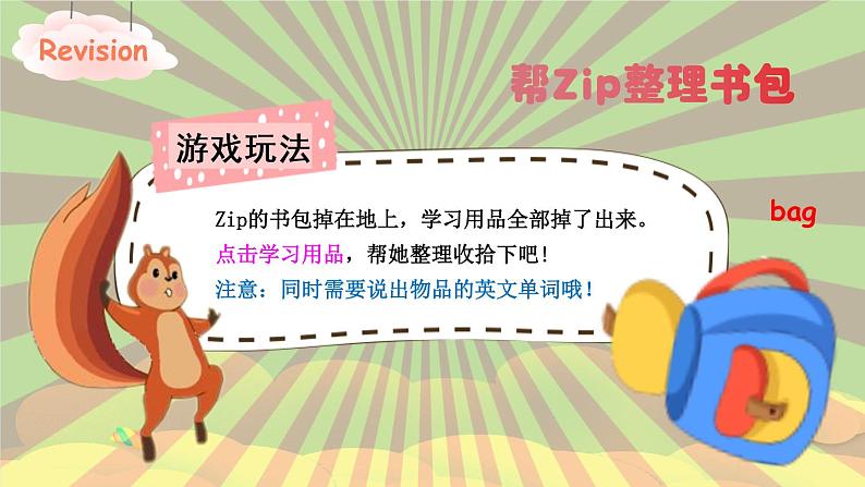 人教PEP四上英语 Unit 1 Part A Let's learn& Let’s do 课件+教案+音视频素材03