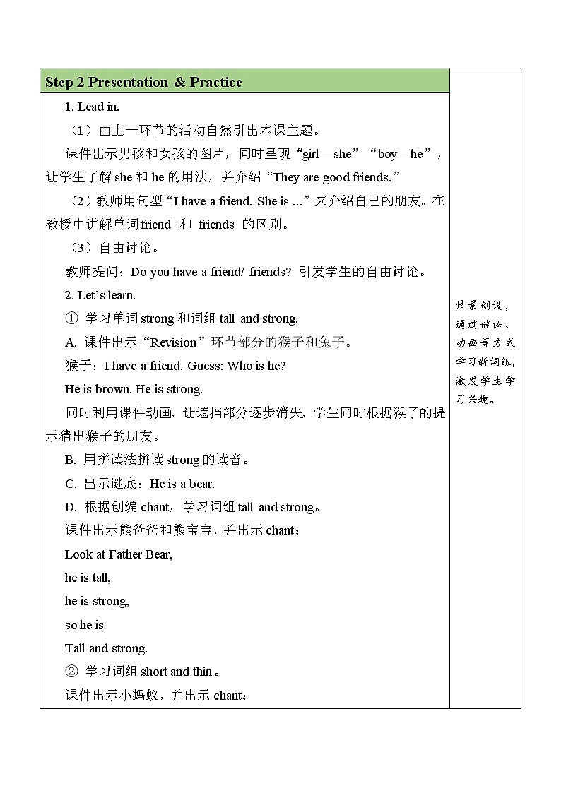 人教PEP四上英语 Unit 3 Part A Let's learn& Let’s chant 课件+教案+音视频素材02