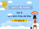 人教PEP四上英语 Unit 3 Part B Let's learn& Say and draw 课件+教案+音视频素材