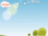 人教PEP四上英语 Unit 3 Part B Let's learn& Say and draw 课件+教案+音视频素材