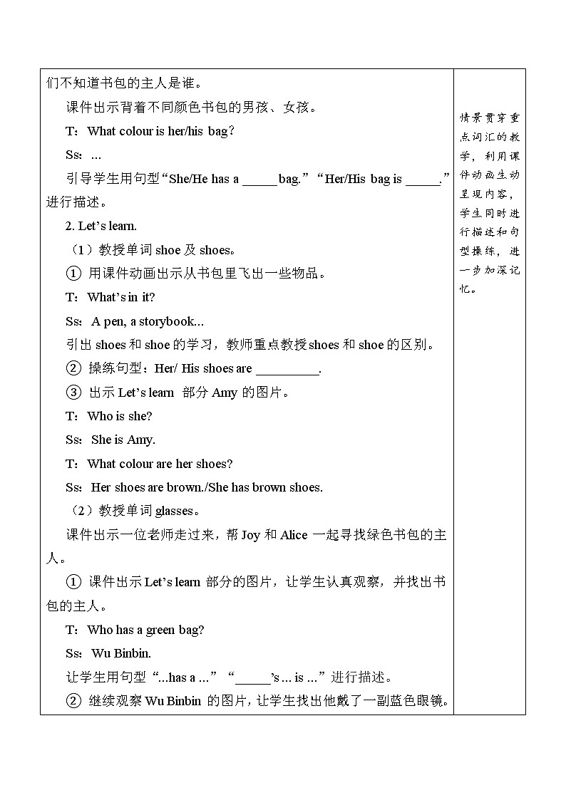 人教PEP四上英语 Unit 3 Part B Let's learn& Say and draw 课件+教案+音视频素材02