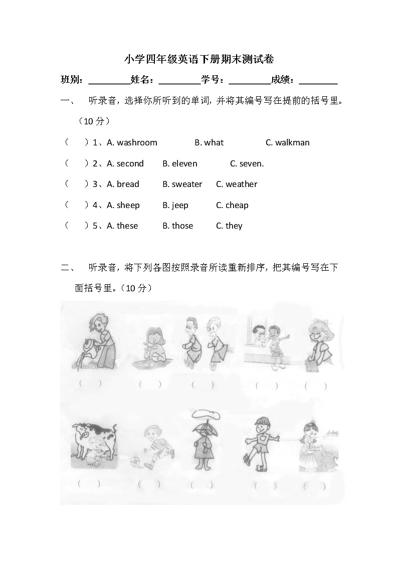 期末试卷（试题）5套-2021-2022学年英语四年级下册-人教pep版（含答案）第1页