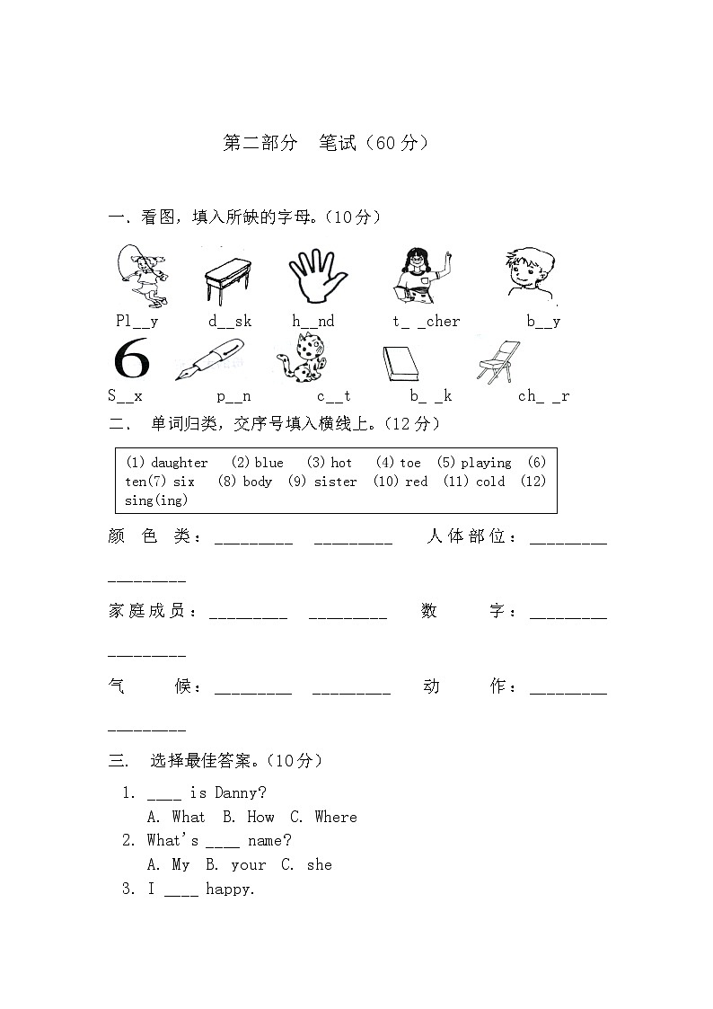 期末试卷（试题）3套-2021-2022学年英语三年级下册-人教pep版（含答案）第2页