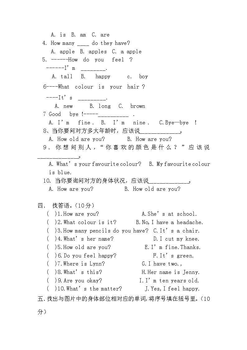 期末试卷（试题）3套-2021-2022学年英语三年级下册-人教pep版（含答案）第3页