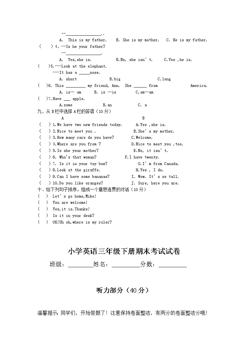 期末试卷（试题）3套-2021-2022学年英语三年级下册-人教pep版（无答案）第3页