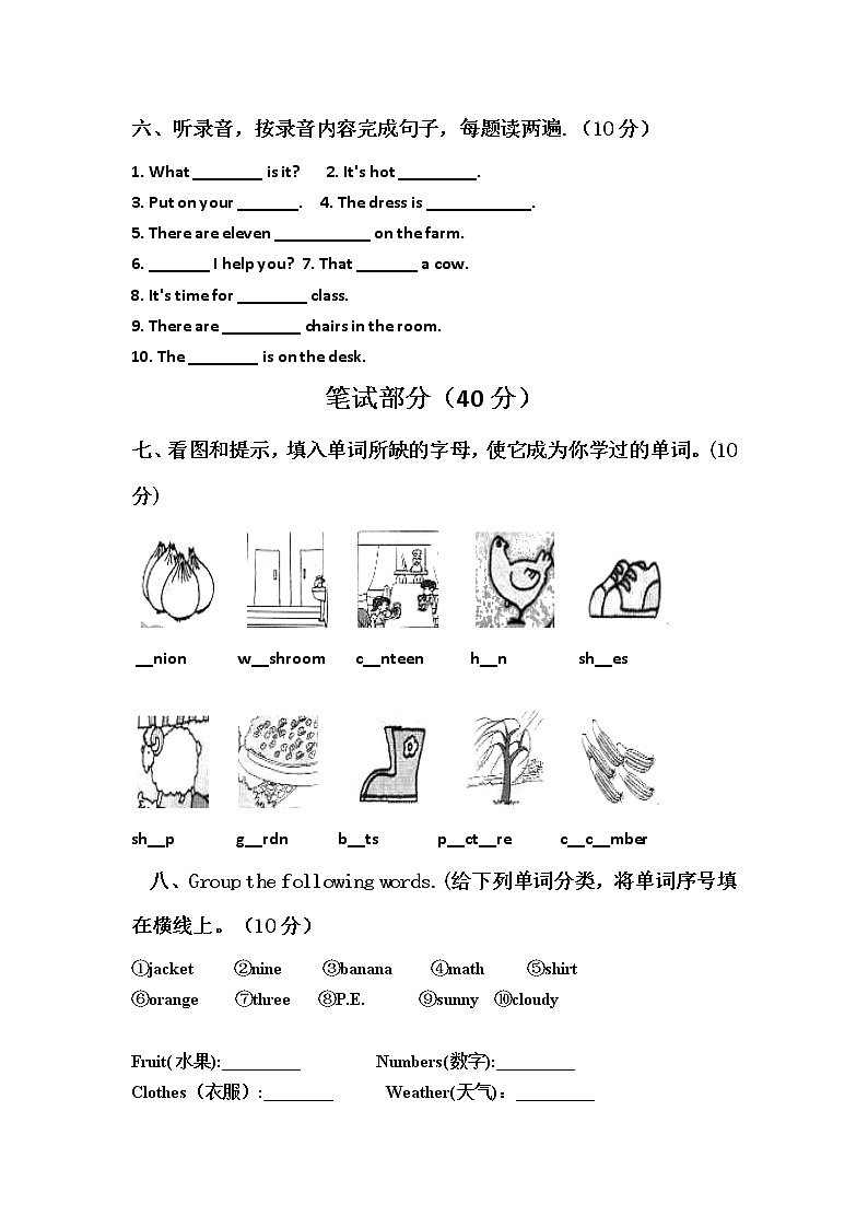 期末试卷（试题）4套-2021-2022学年英语四年级下册-人教pep版（含答案）第3页