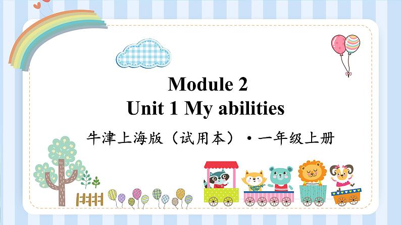 Module 1 Unit 3 My face（课件）牛津上海版（试用本）一年级上册01