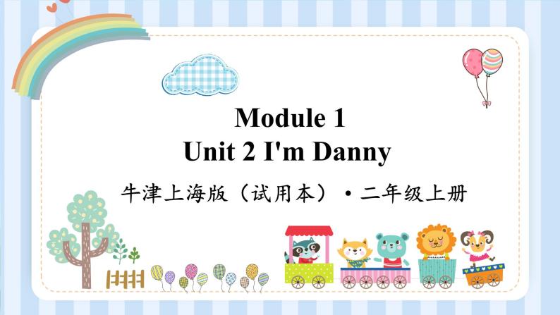 Module 1 Unit 2 I'm Danny（课件）牛津上海版（试用本）二年级上册01