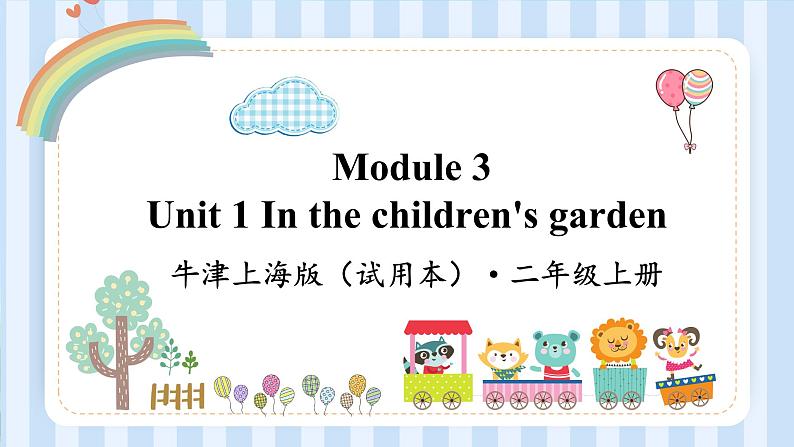 Module 2 Unit 3 My hair is short（课件）牛津上海版（试用本）二年级上册01