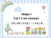 Module 1 Unit 3 A new classmate（课件）牛津上海版（试用本）二年级上册