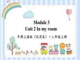 Module 3 Unit 1 In the children's garden（课件）牛津上海版（试用本）二年级上册