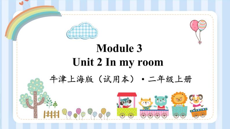Module 3 Unit 1 In the children's garden（课件）牛津上海版（试用本）二年级上册01