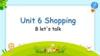 人教版 (PEP)四年级下册Unit 6 Shopping Part B课文课件ppt