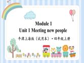 Module 4 Unit 3 Weather（课件）牛津上海版（试用本）四年级上册
