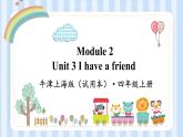 Module 2 Unit 3 I have a friend（课件）牛津上海版（试用本）四年级上册