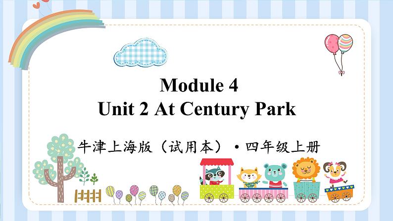 Module 4 Unit 1 A visit to a farm（课件）牛津上海版（试用本）四年级上册01