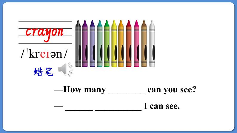 Module 5 Unit 1 There are only nineteen crayons（课件+素材）外研版（三起）五年级英语上册04