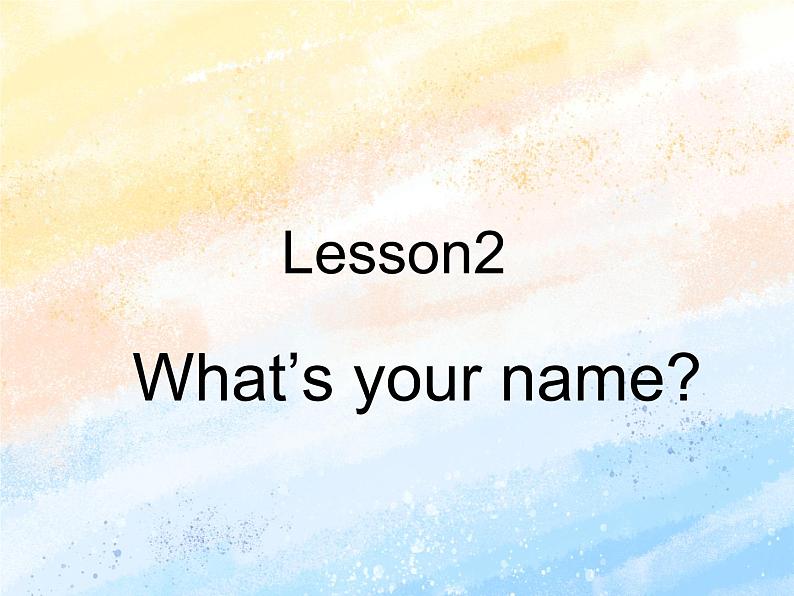 冀教版（一起）1上英语 Lesson 2 What’s your name 课件+教案+音频01