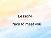 冀教版（一起）1上英语 Lesson 4 Nice to meet you 课件+教案+音频