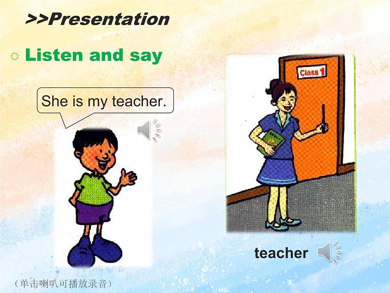 冀教版（一起）1上英语 Lesson 8 My Teacher 课件+教案+音频05