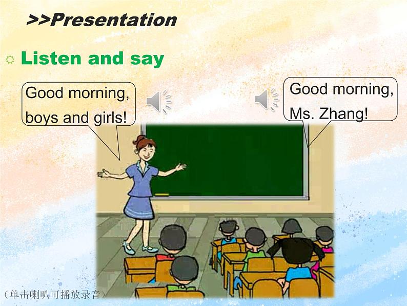 冀教版（一起）1上英语 Lesson 8 My Teacher 课件+教案+音频06