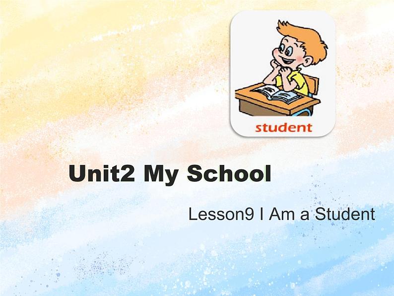 冀教版（一起）1上英语 Lesson 9 I Am a Student 课件+教案+音频01