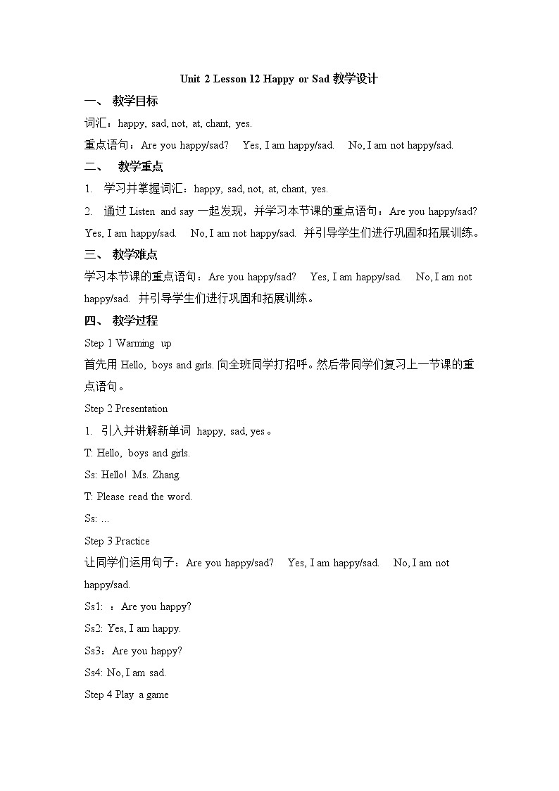 冀教版（一起）1上英语 Lesson 12 Happy or Sad 课件+教案+音频01