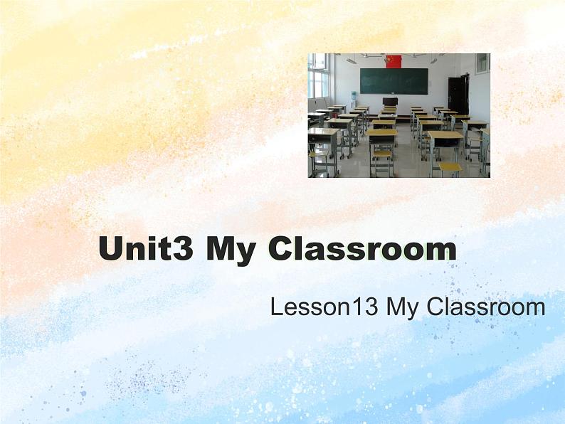 冀教版（一起）1上英语 Lesson 13 My Classroom 课件第1页