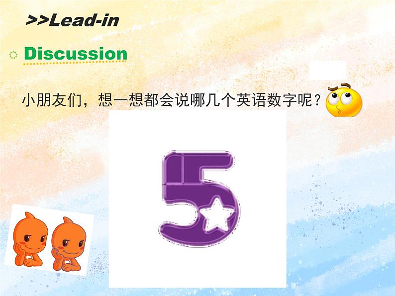 冀教版（一起）1上英语 Lesson 15 Number 1-5 课件+教案+音频03