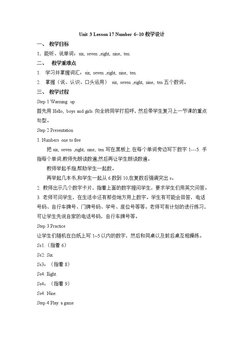 冀教版（一起）1上英语 Lesson 17 Number 6-10 教案第1页