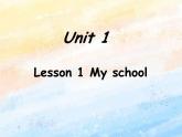 冀教版（一起）2上英语 Lesson 1 My School 课件+教案+音频