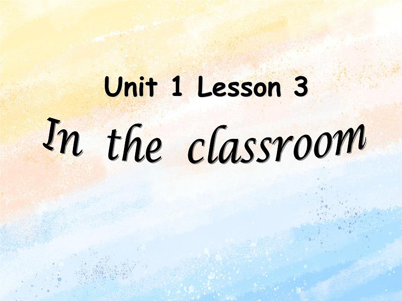 冀教版（一起）2上英语 Lesson 3 In the Classroom 课件+教案+音频01