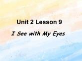 冀教版（一起）2上英语 Lesson 9 I See with My Eyes 课件+教案+音频