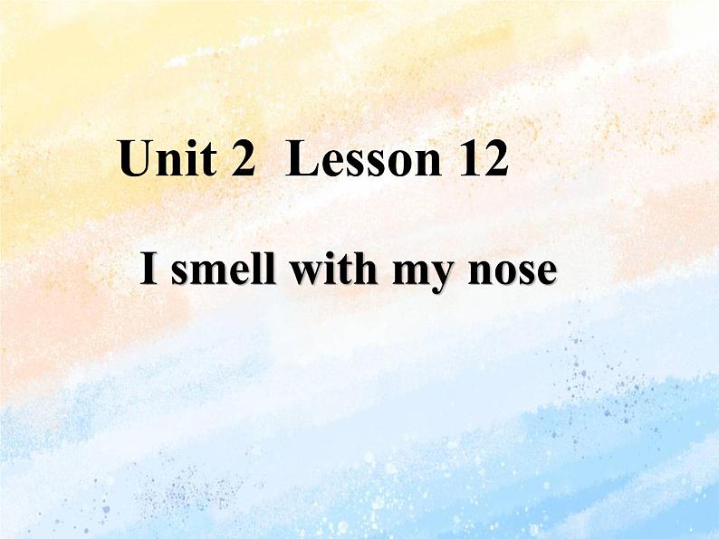 冀教版（一起）2上英语 Lesson 12 I Smell with My Nose 课件+教案+音频01