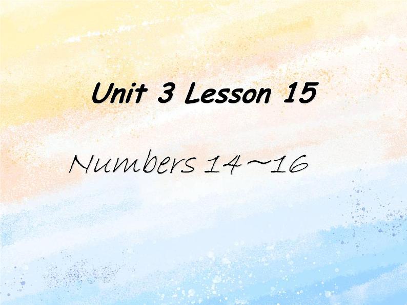 冀教版（一起）2上英语 Lesson 15 Number 14-16 课件+教案+音频01