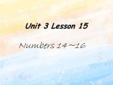 冀教版（一起）2上英语 Lesson 15 Number 14-16 课件+教案+音频