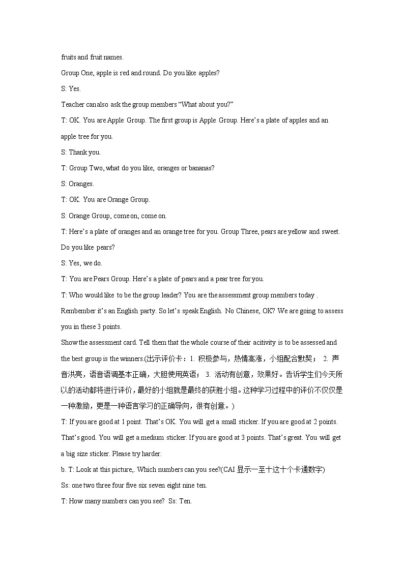 冀教版（一起）2上英语 Lesson 17 Number 20 教案第2页