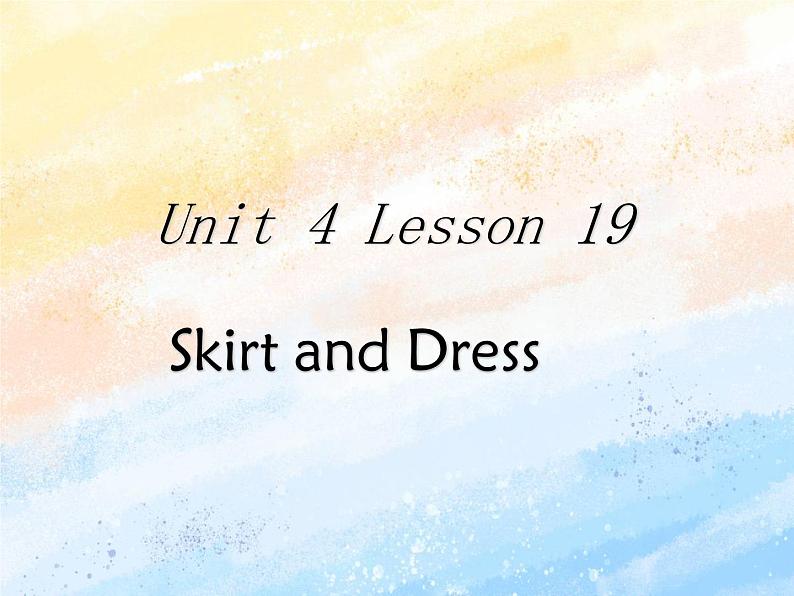 冀教版（一起）2上英语 Lesson 19 Skirt and Dress 课件+教案+音频01