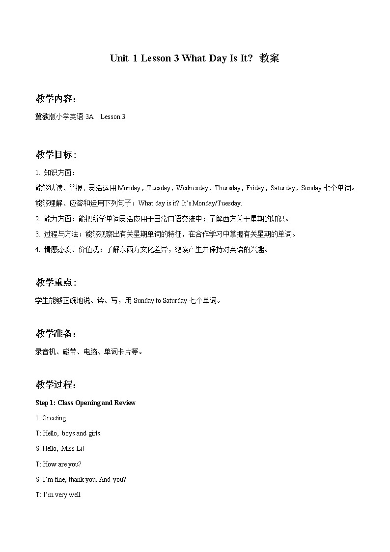 冀教版（一起）3上英语 Lesson 3 What Day Is It 教案第1页