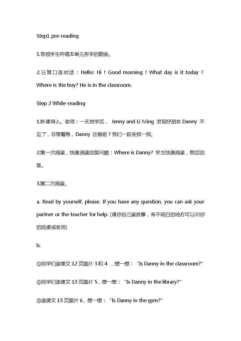 冀教版（一起）3上英语 Lesson 6 Where Is Danny 教案第2页