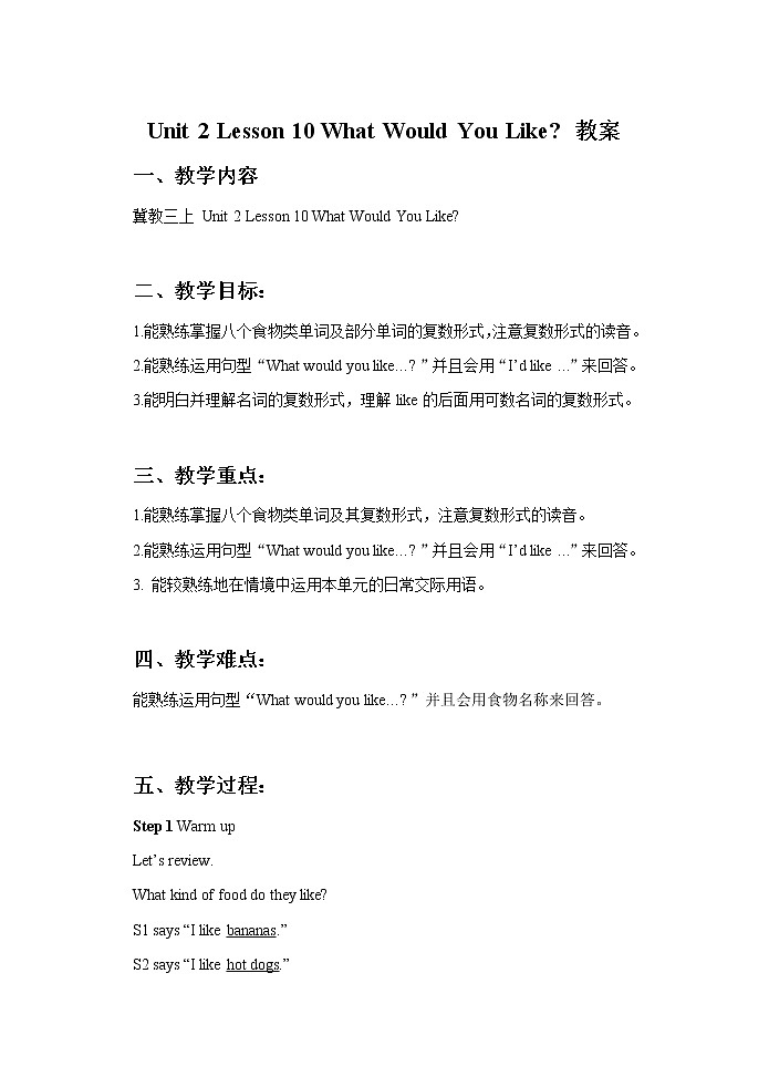 冀教版（一起）3上英语 Lesson 10 What Would You Like 课件+教案01