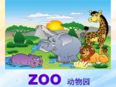 冀教版（一起）4上英语 Lesson 7 At the zoo 课件+教案