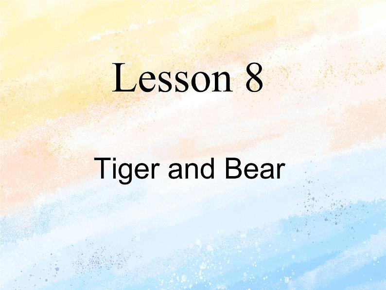 冀教版（一起）4上英语 Lesson 8 Tiger and Bear 课件第1页