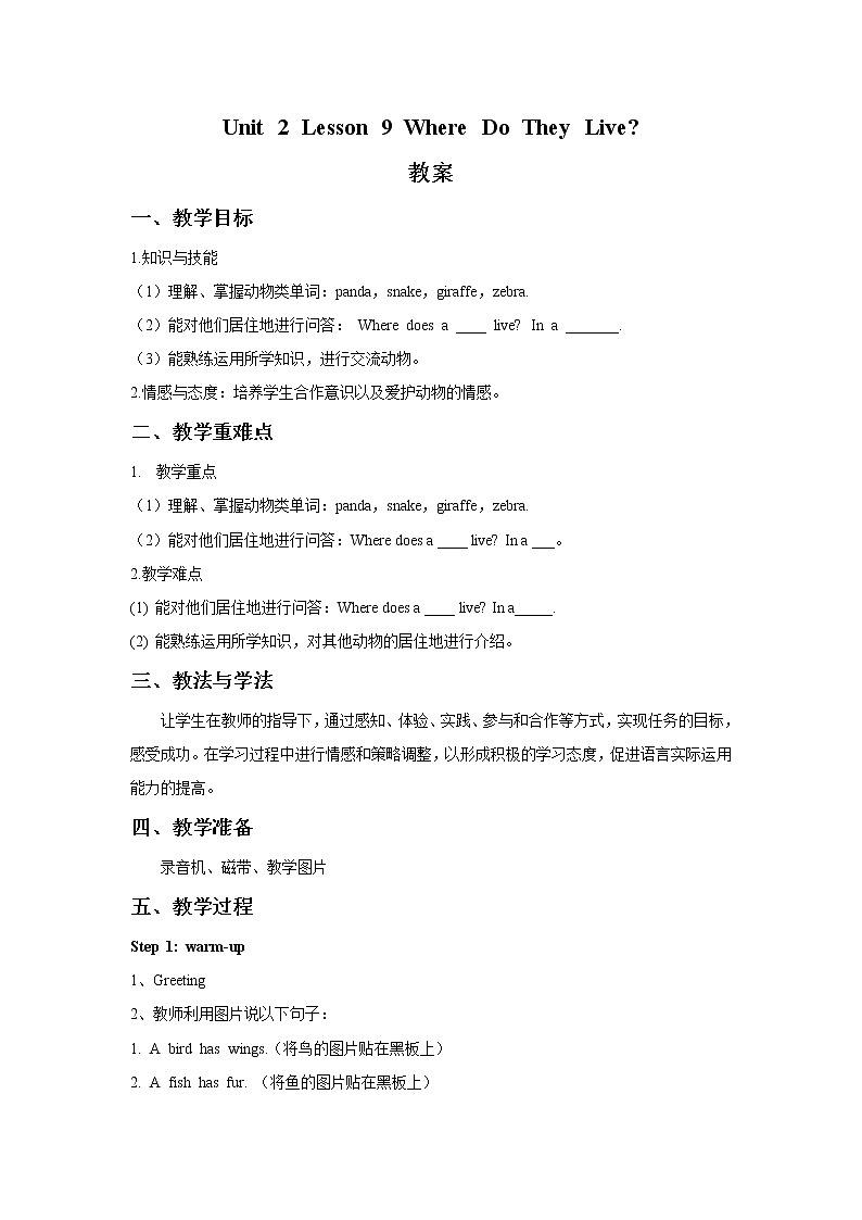 冀教版（一起）4上英语 Lesson 9 Where do they live 课件+教案01