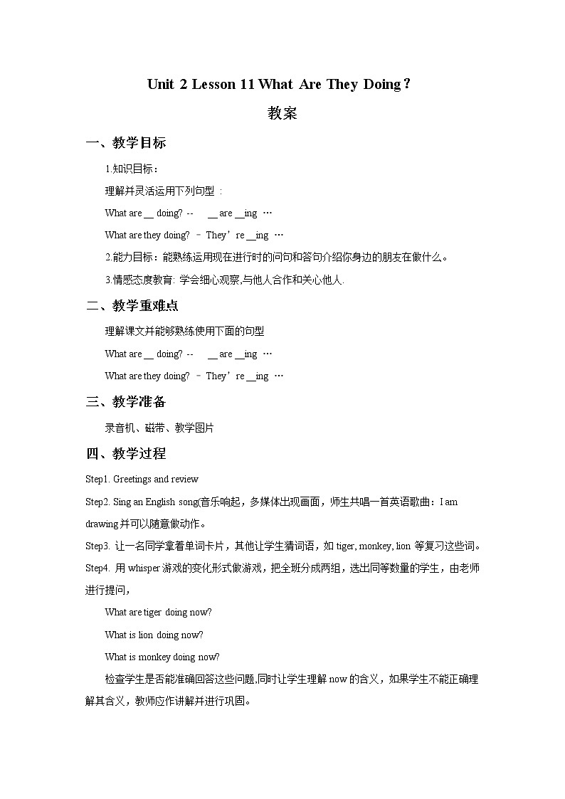 冀教版（一起）4上英语 Lesson 11 What are they doing 课件+教案01