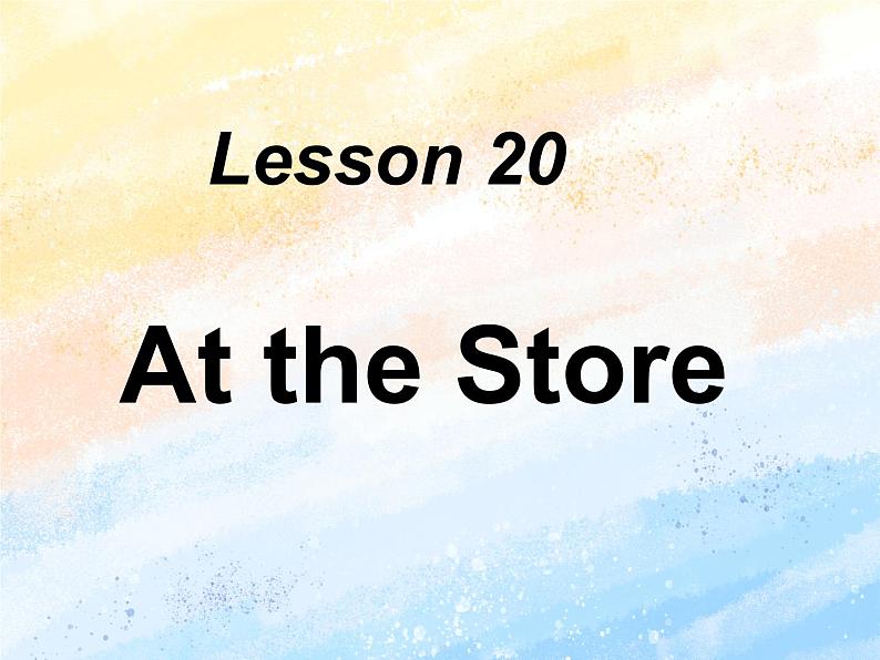 冀教版（一起）4上英语 Lesson 14 At the store 课件+教案01