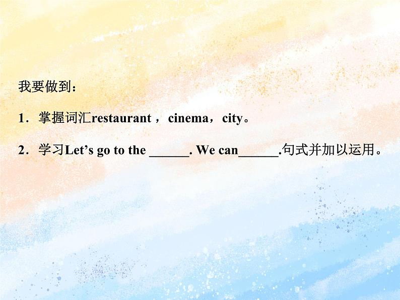 冀教版（一起）4上英语 Lesson 15 In the city 课件+教案02