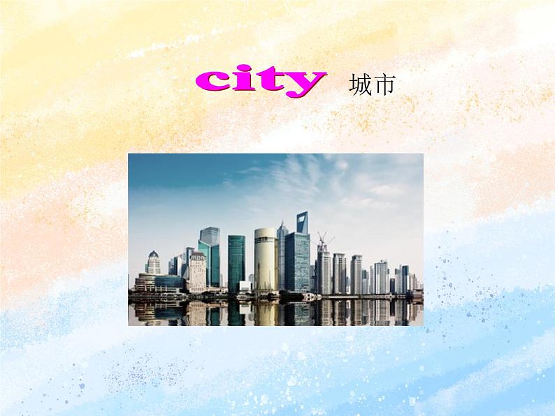 冀教版（一起）4上英语 Lesson 15 In the city 课件+教案05