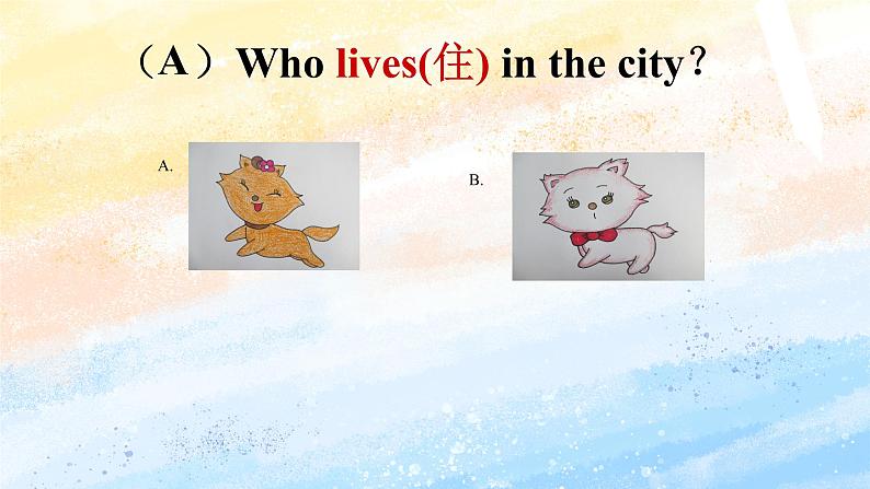 冀教版（一起）4上英语 Lesson 18 Lost in the city 课件第5页
